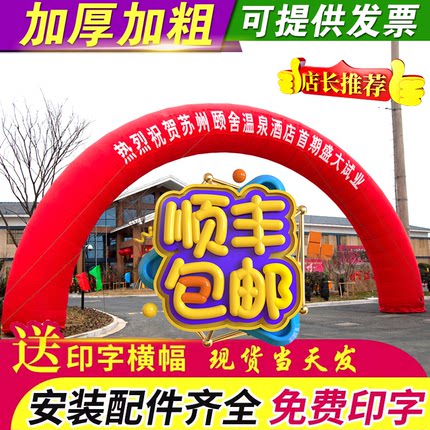 加厚新款开业庆典活动充气拱门婚庆彩虹门气拱门8米10m双龙凤气模