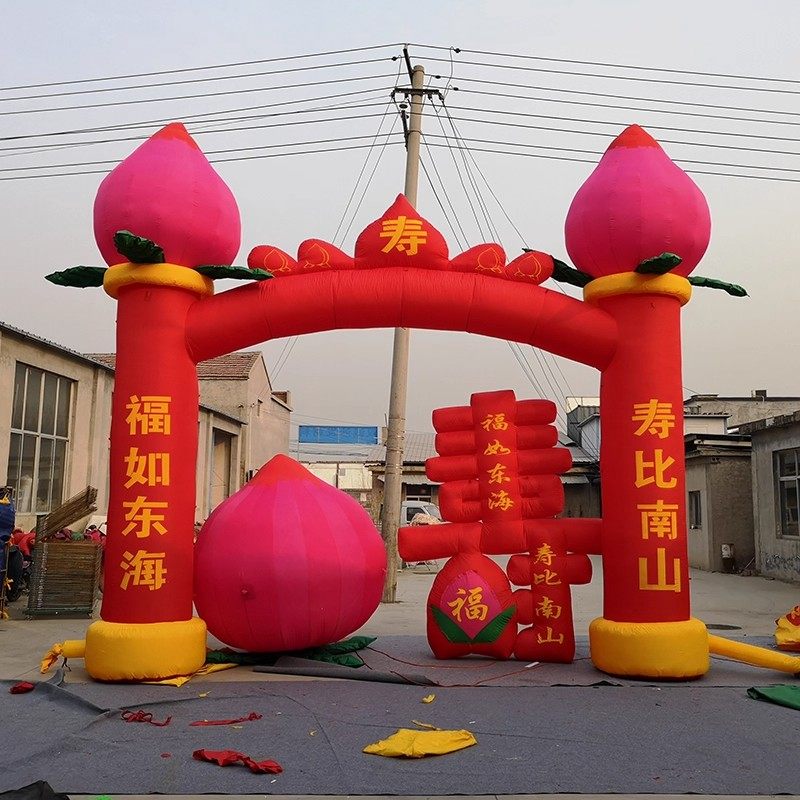 寿桃福字中式充气拱门
