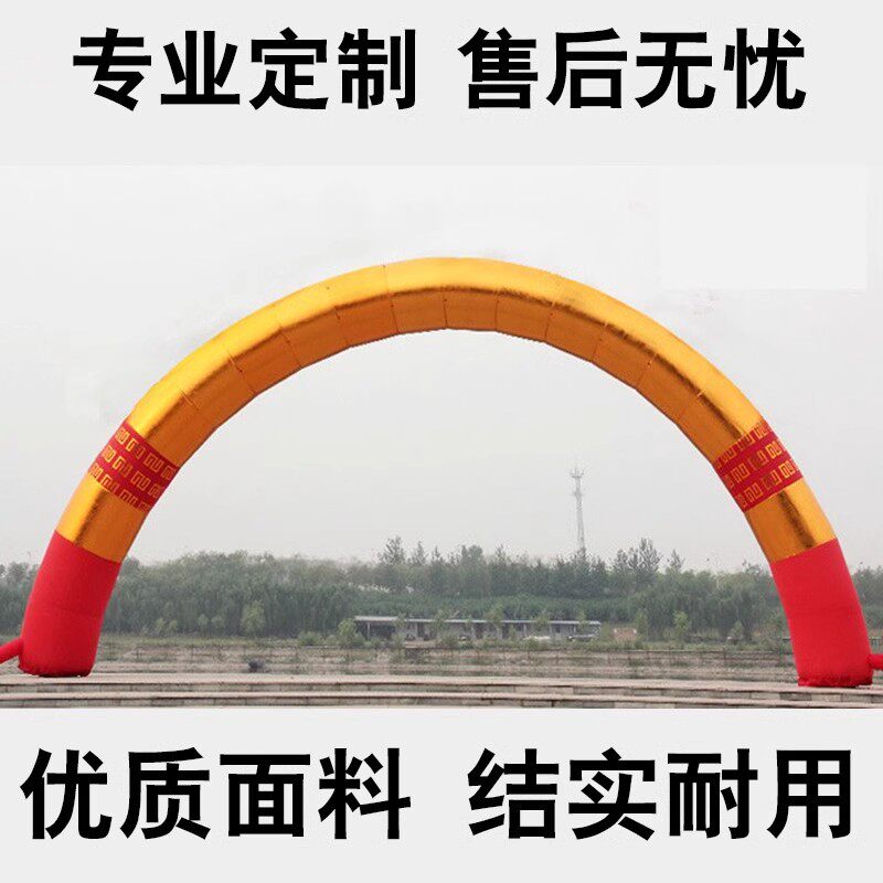 开业拱门充气节庆活动彩虹门高端金色万福庆典气模加厚彩门