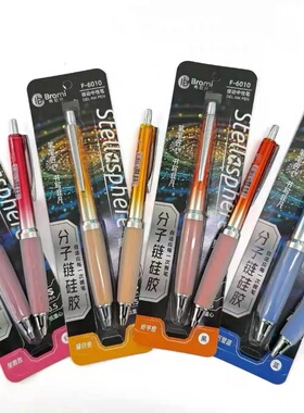 布拉米6010双珠笔头大容量按动中性笔速干刷题笔学生用顺滑渐变色