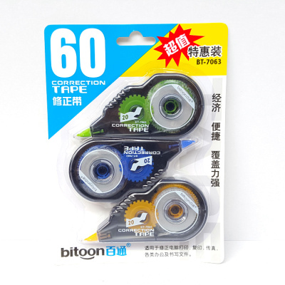 百通7063修正带特惠装三个装简约