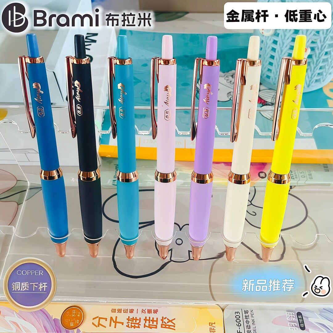 布拉米羽翎分子链高颜值中性笔顺滑双珠低重心学生刷题笔软硅胶