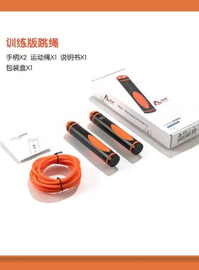 恒优男女通用考试计数跳绳专业