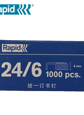 上海瑞特元昌24/6订书钉10#订书钉Rapid统一订书机钉10盒价格