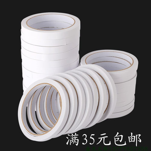 透明超薄白色背宽diy批发双面胶