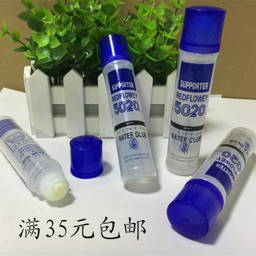 办公卡纸手工胶水满35包邮