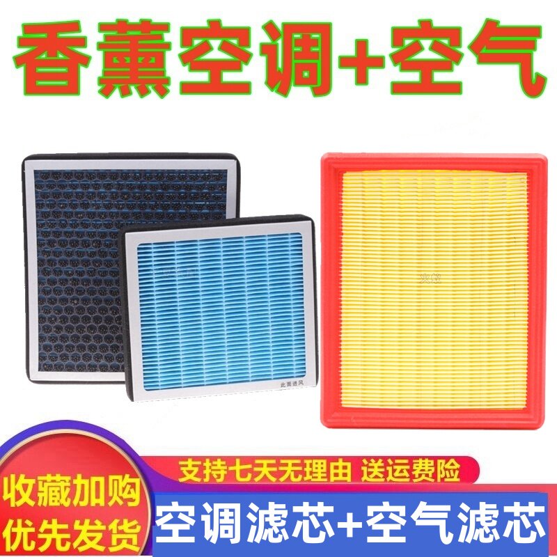 适配比亚迪秦PLUSDMI香薰空调滤芯混动空气滤芯ev纯电香薰活性炭