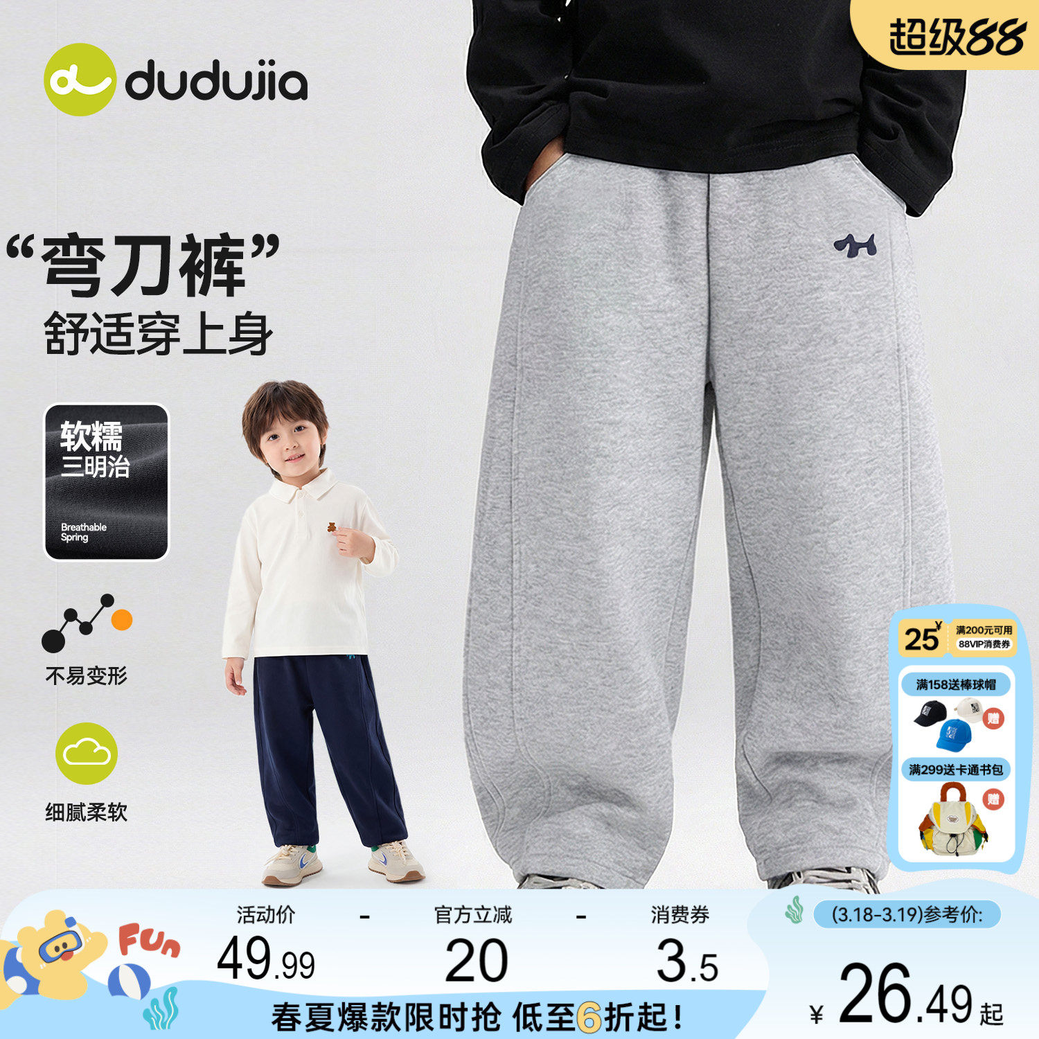 嘟嘟家男童裤子春装新款宝宝长裤春季儿童童装卫裤女童弯刀运动裤