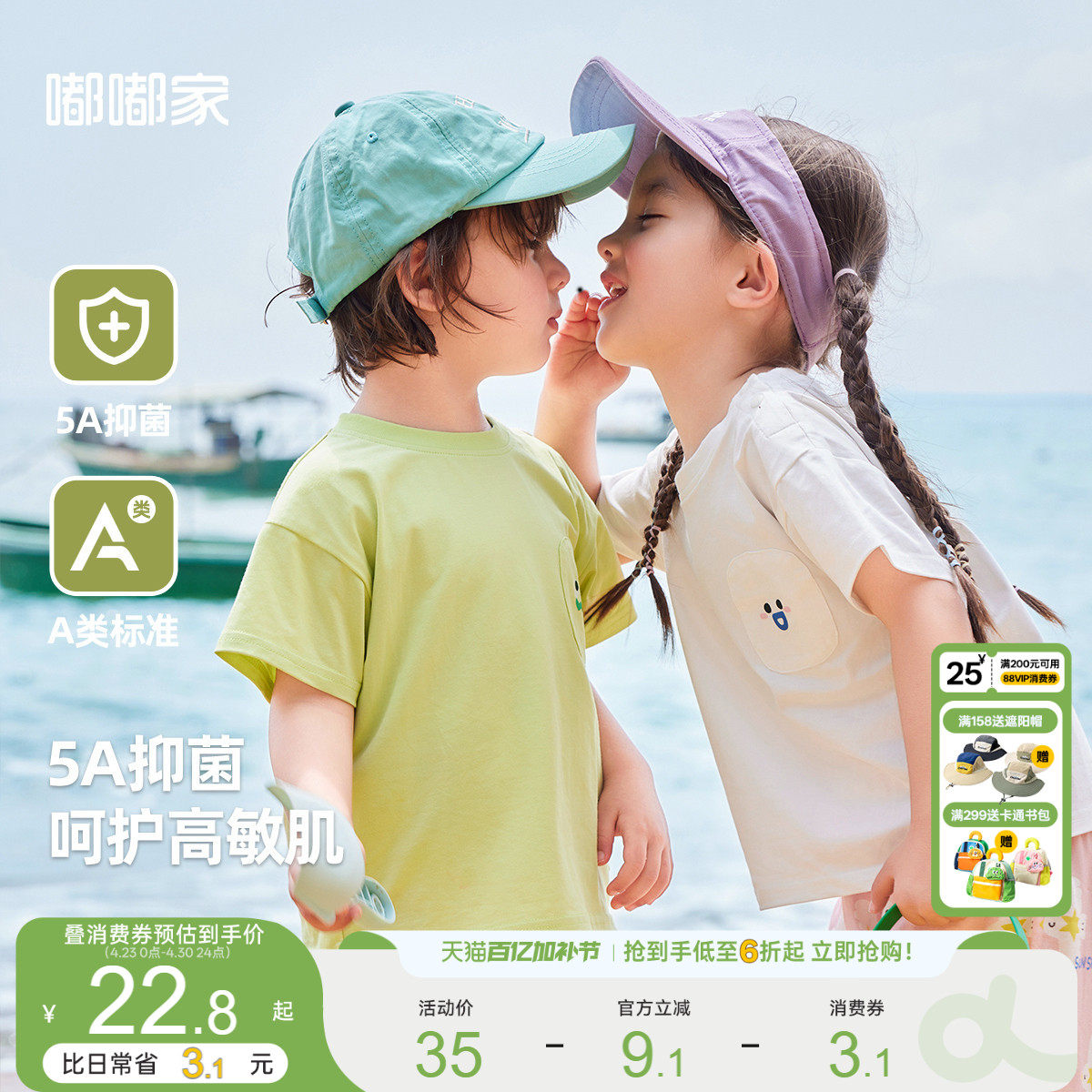 嘟嘟家男童短袖夏季儿童T恤女童夏装薄款上衣宝宝夏款童装半袖潮