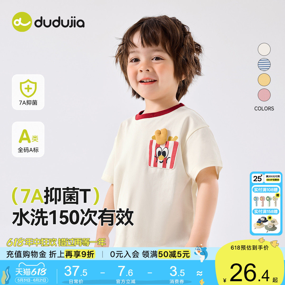 嘟嘟家男童短袖T恤夏装儿童薄款上衣女童短t宝宝夏季童装卡通潮t