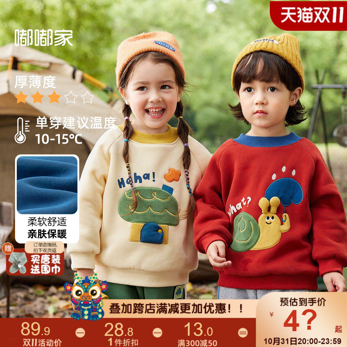 宝宝卫衣秋冬款儿童衣服冬装童装女童加绒上衣婴幼儿红色男童卫衣怎么看?