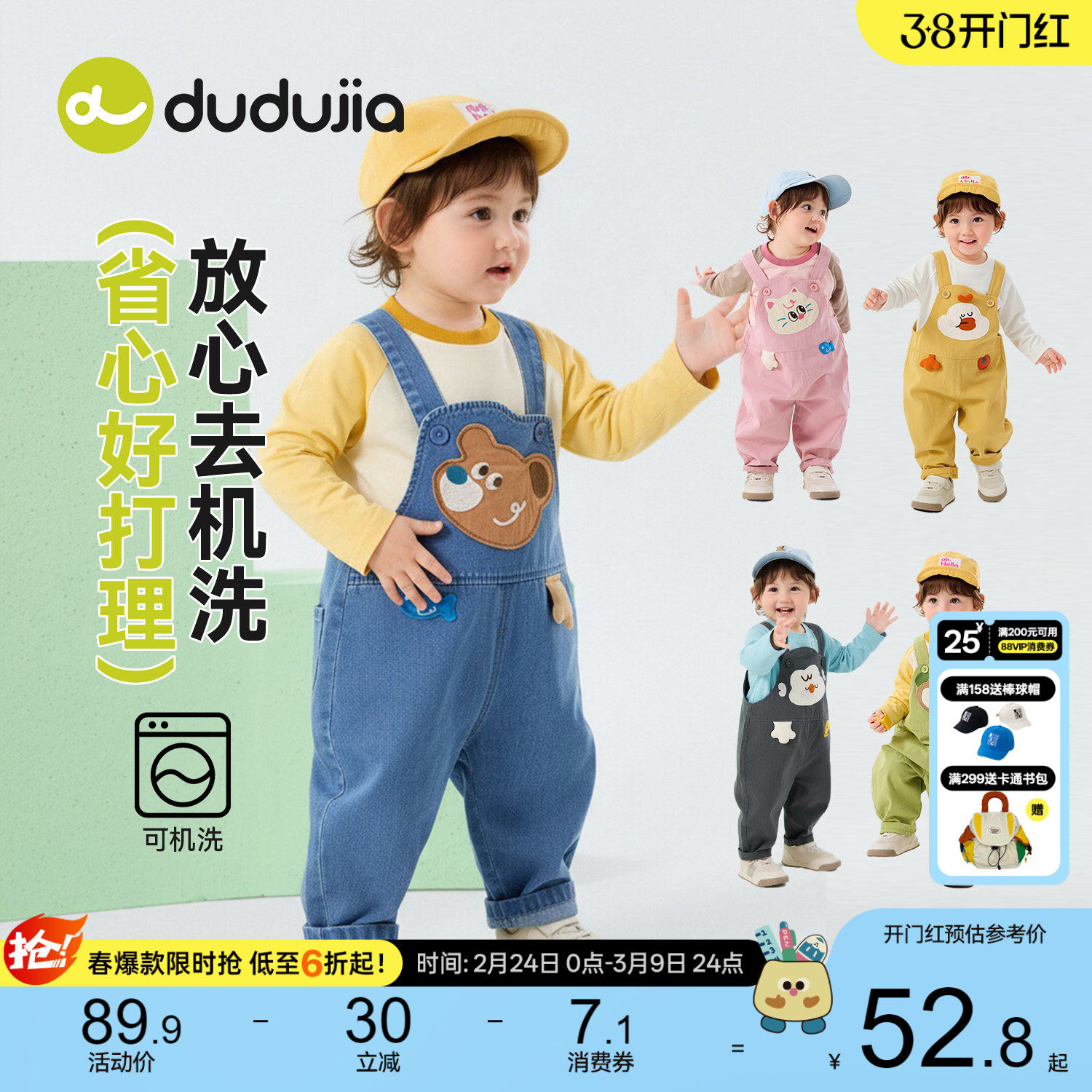 【100%棉】嘟嘟家宝宝牛仔背带裤春季儿童裤子春秋男童女童长裤潮