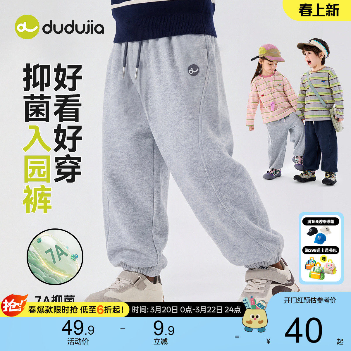 嘟嘟家男童裤子春秋新款儿童男宝卫裤休闲春季宝宝女童运动裤童装