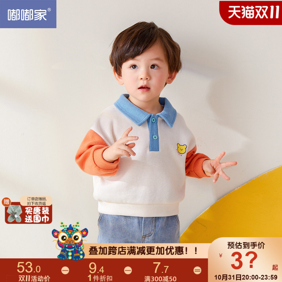 宝宝秋冬卫衣婴儿秋装polo衫儿童2023新款衣服男童卡通上衣女童潮怎么样,好用不?