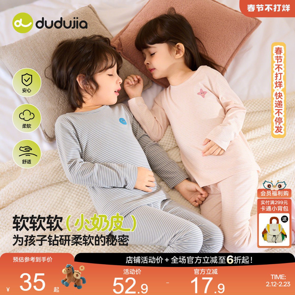 嘟嘟家儿童秋衣秋裤男童保暖内衣套装保温家居服秋冬宝宝女童睡衣