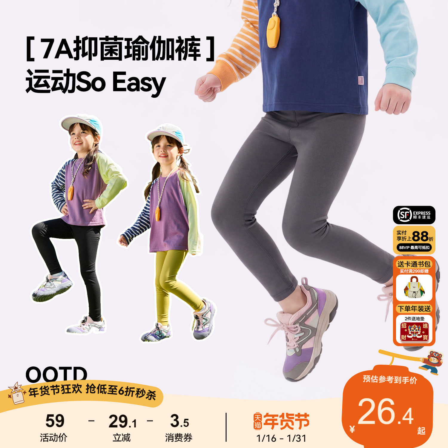 嘟嘟家女童裤子女宝春季打底裤女孩瑜伽裤儿童春秋亲子款宝宝衣服,童装/婴儿装/亲子装,裤子,淘宝优惠券,粉丝福利购,淘宝优惠卷