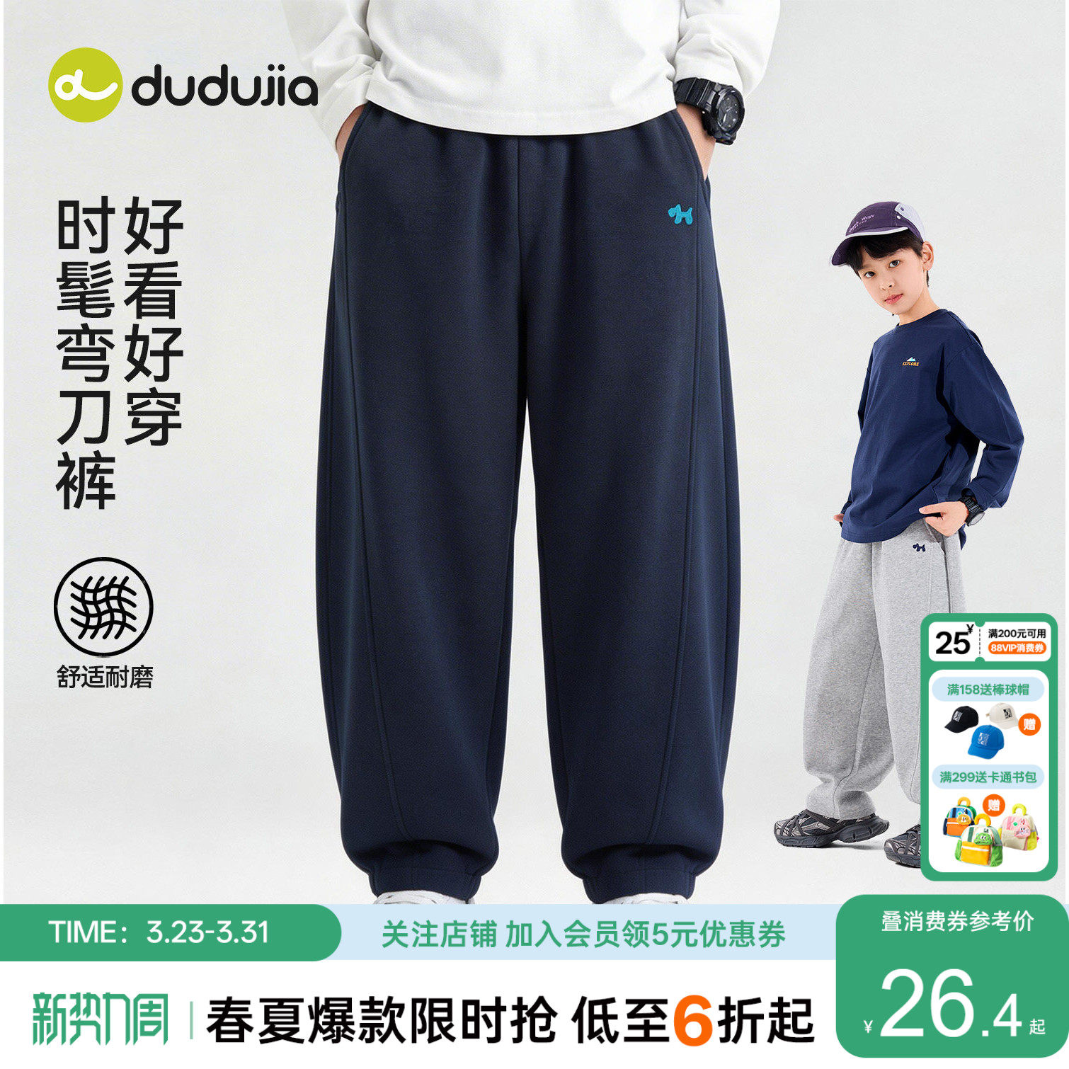 嘟嘟家男童裤子春秋儿童运动裤春装长裤2026新款卫裤中大童弯刀裤