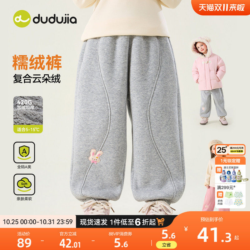 嘟嘟家女童裤子冬季加绒女宝长裤新款儿童卫裤秋冬宝宝童装运动裤