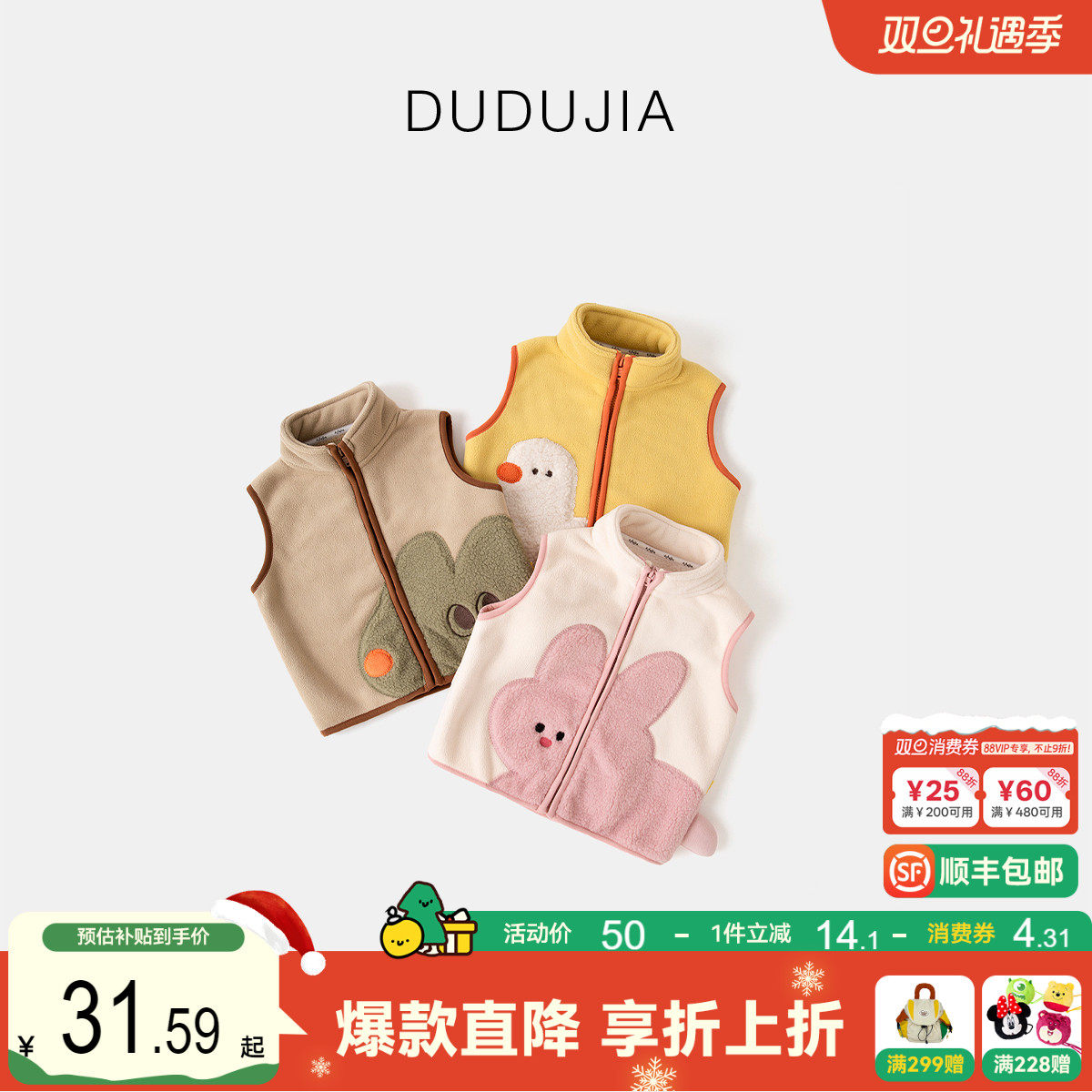 嘟嘟家宝宝马甲加绒秋季儿童坎肩保暖男童背心加厚女童秋装上衣