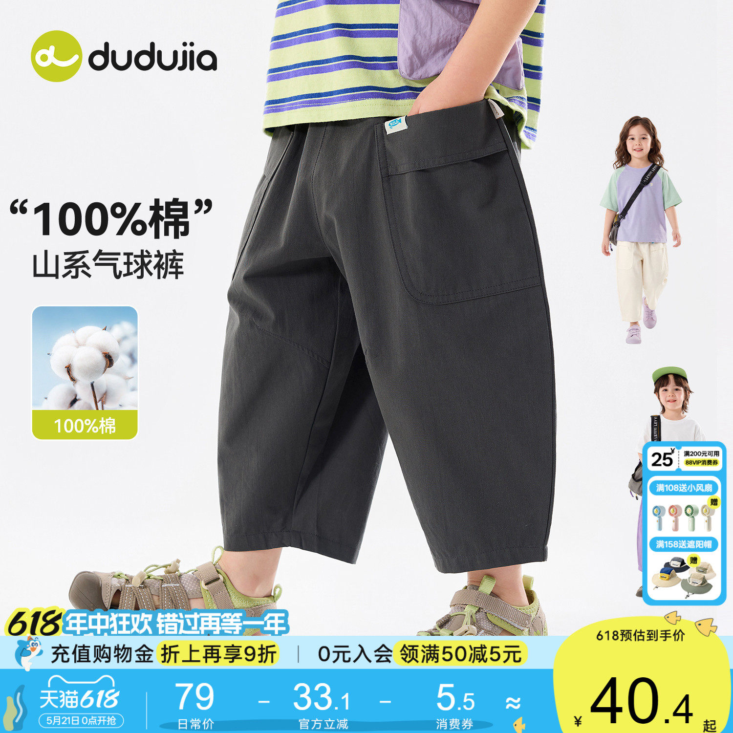 [100%棉]嘟嘟家儿童裤子男童休闲裤夏季女童长裤纯棉工装裤直筒