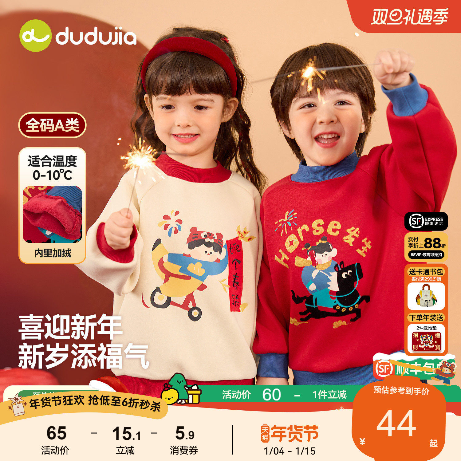 嘟嘟家男童拜年服红色新年装卫衣儿童上衣女童洋气加绒男童演出服