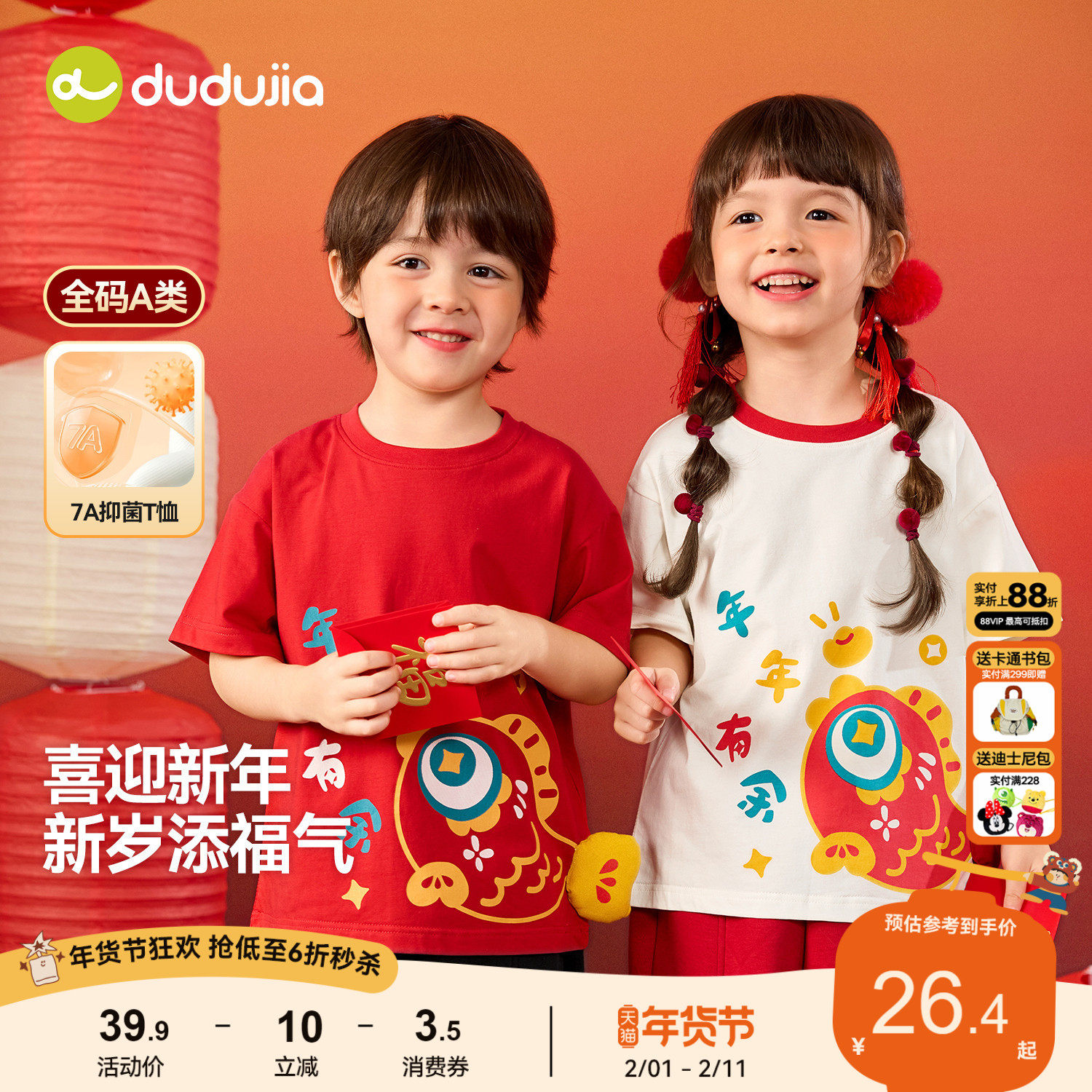 【年年有鱼】嘟嘟家男童拜年服新年装过年服唐装T恤宝宝短袖儿童