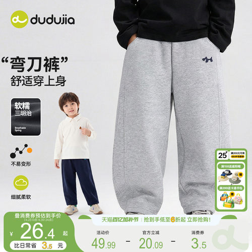 嘟嘟家男童裤子春装中大童长裤