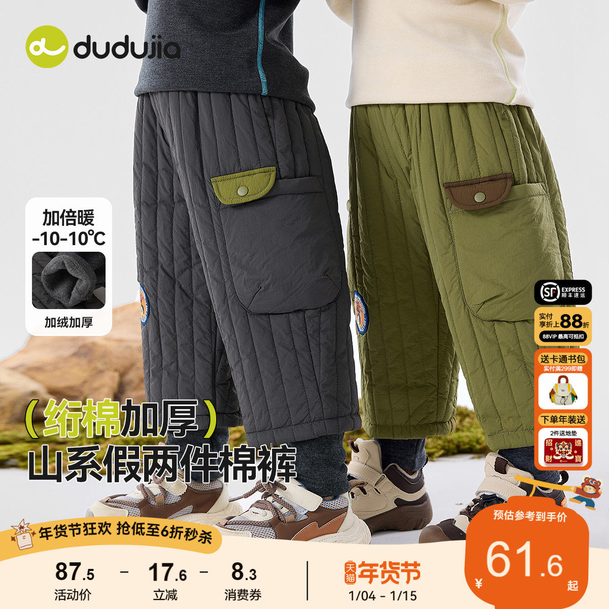 【衍棉加厚】嘟嘟家儿童棉裤秋冬宝宝假两件长裤冬季男童裤子童装