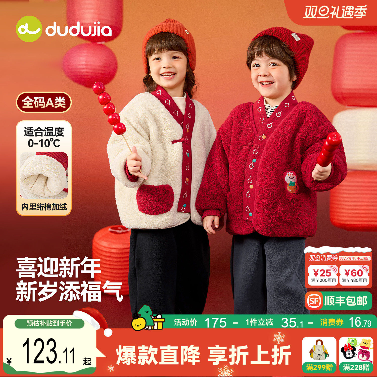 嘟嘟家男童拜年服套装冬季儿童唐装女童新年装宝宝外套裤子冬童装