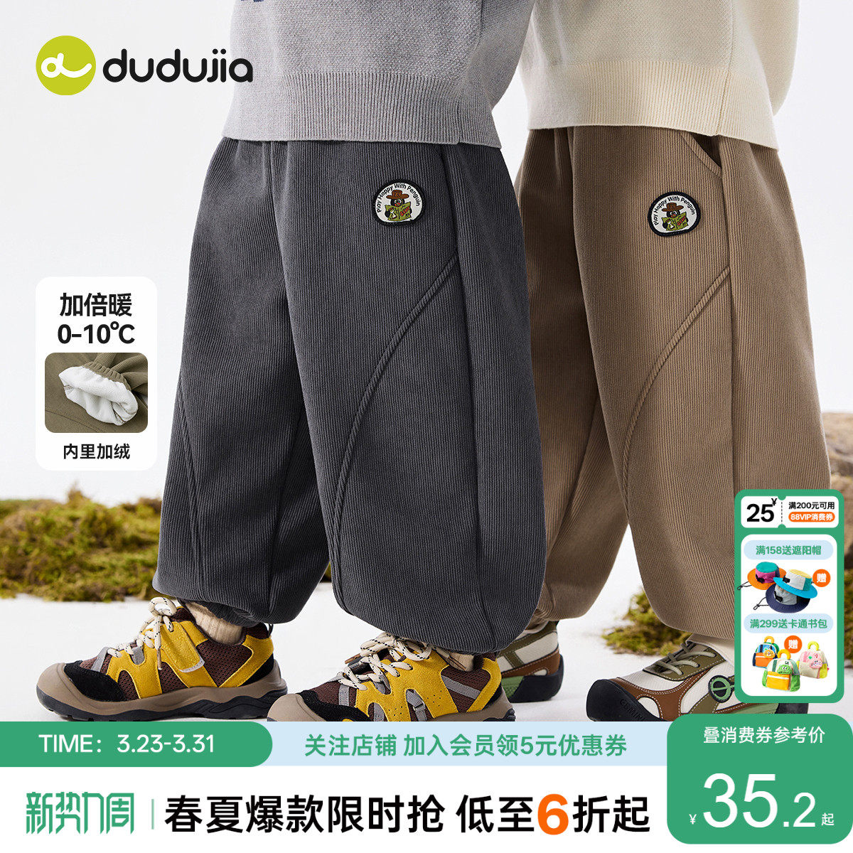 嘟嘟家男童裤子冬季加绒儿童长裤秋冬宝宝冬装休闲裤女童童装冬款