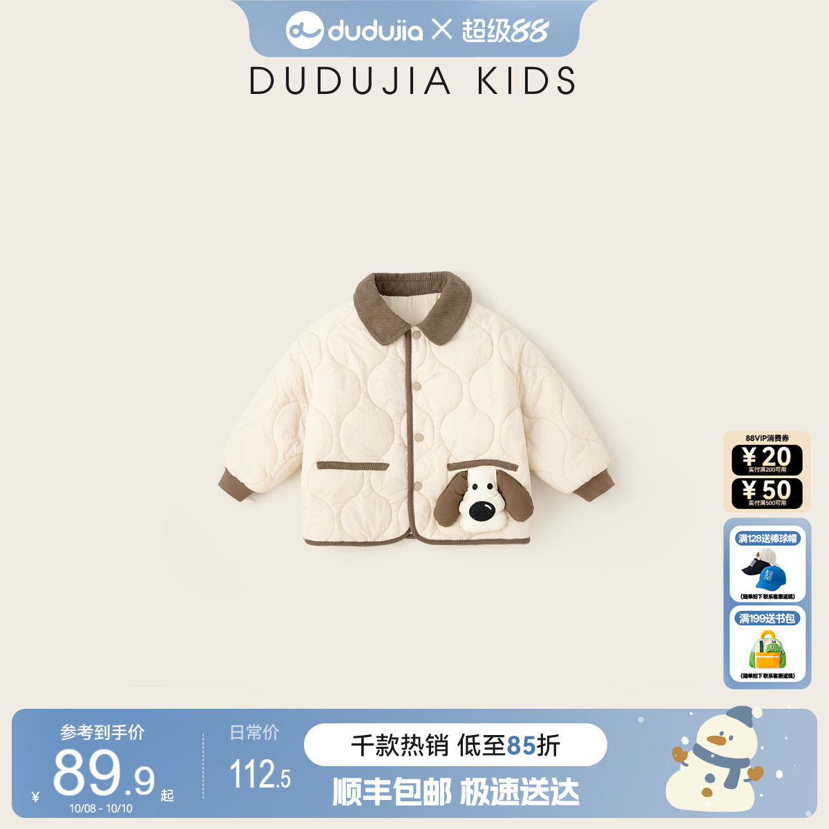 嘟嘟家男童棉服冬季儿童棉袄女童棉衣冬装宝宝加厚外套棉上衣冬款