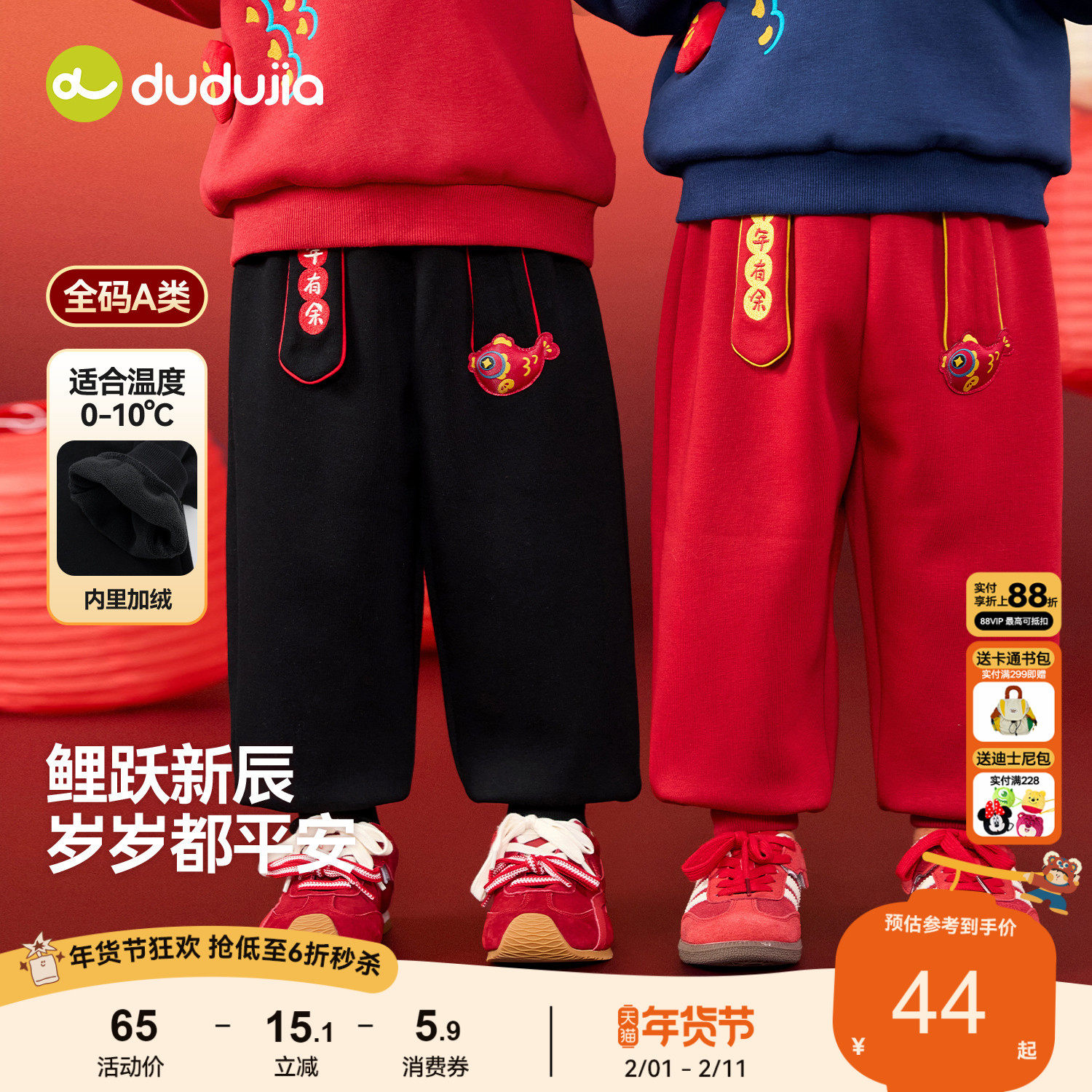 嘟嘟家儿童拜年服红色喜庆新年装唐装裤子冬季宝宝男童衣服新中式