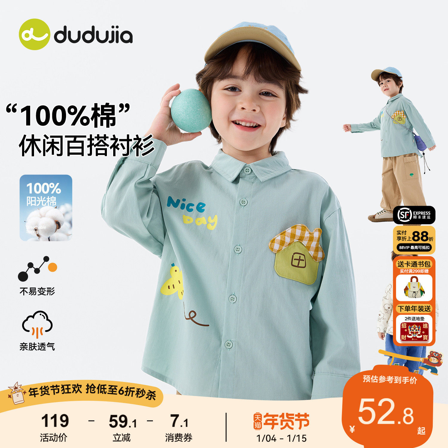 【100%棉】嘟嘟家儿童衬衫男童上衣纯棉女童衣服洋气宝宝童装春秋