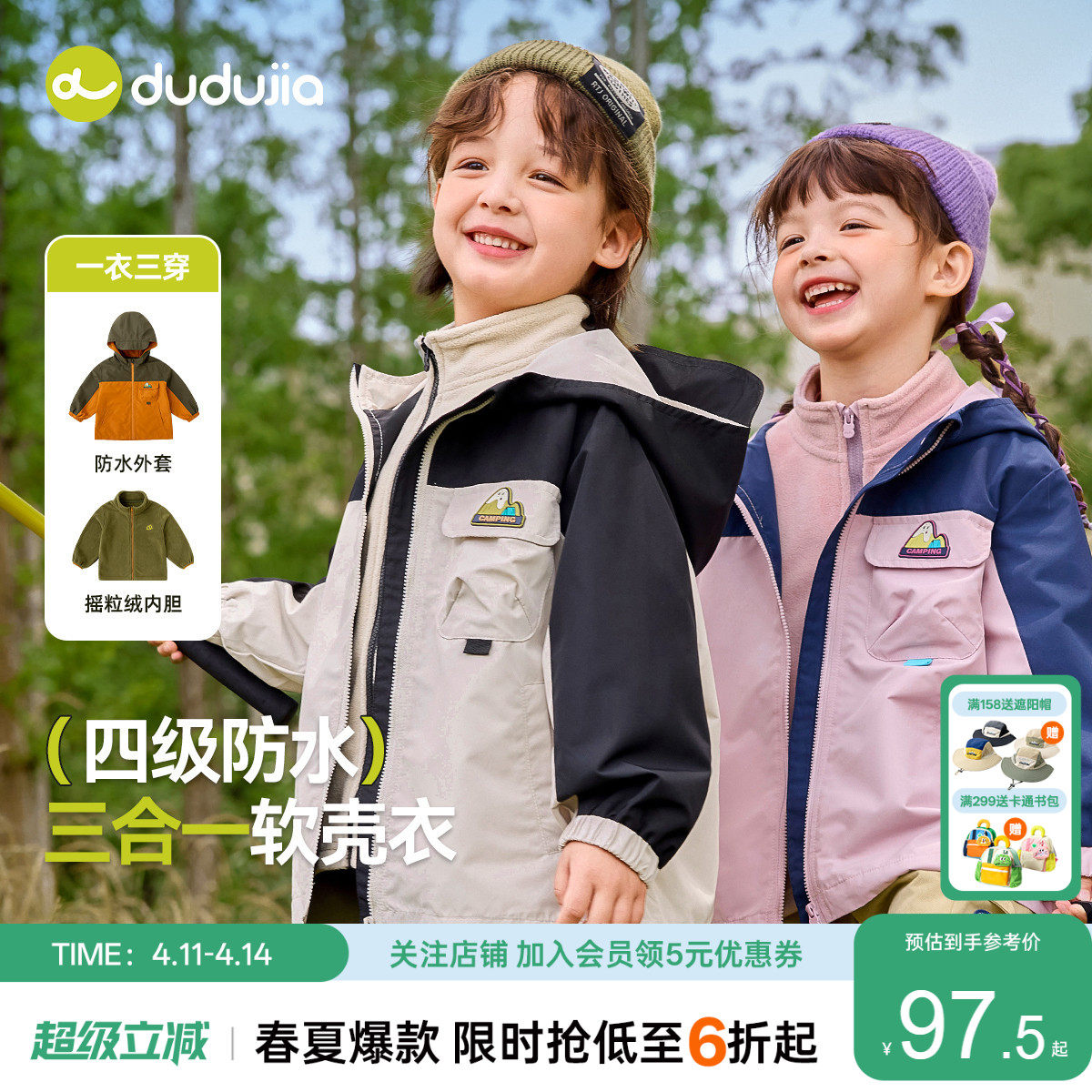 [小软壳]嘟嘟家儿童外套冬季宝宝男童冬装洋气上衣秋冬防风三合一