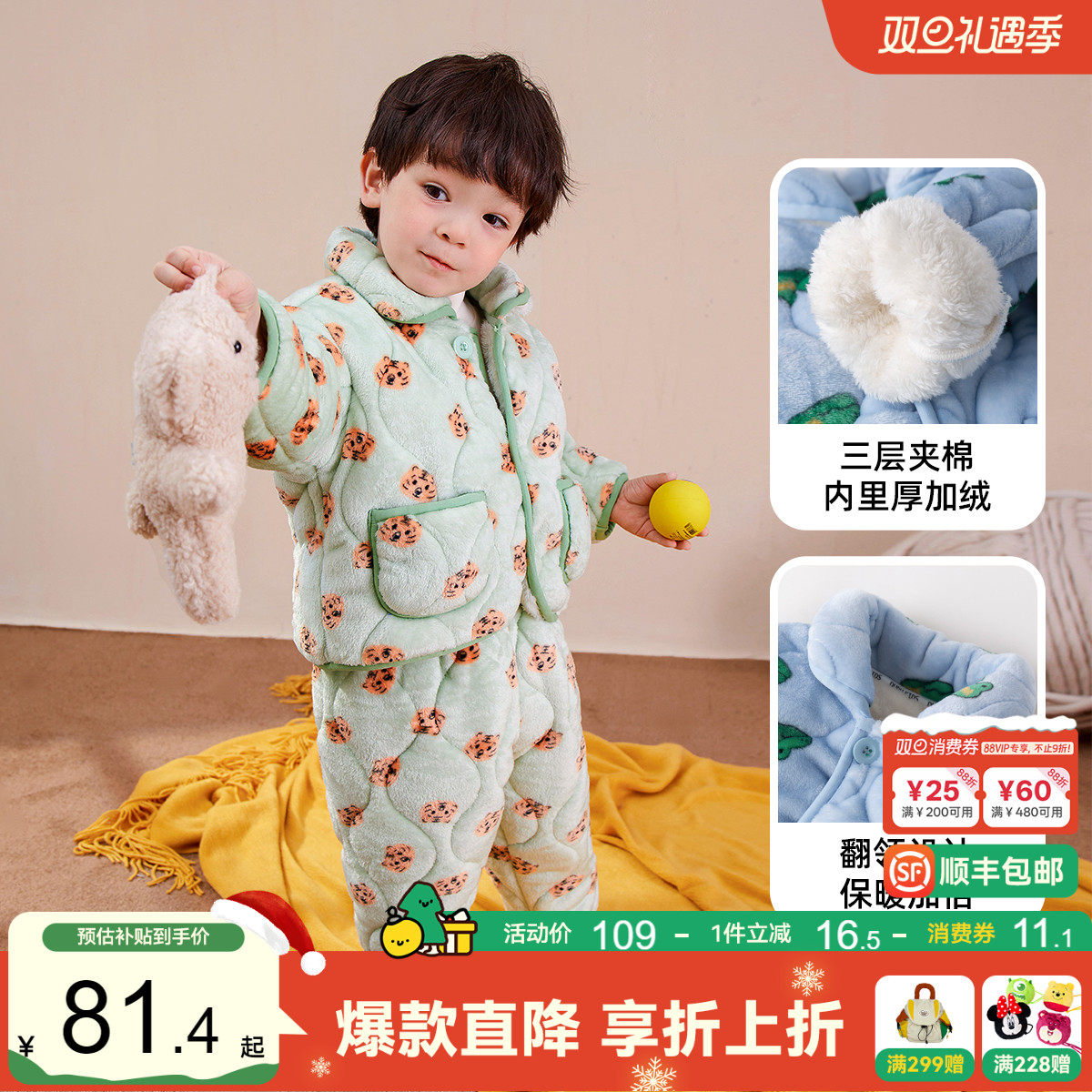 儿童加厚家居服冬季宝宝睡衣睡裤套装夹棉男童女童冬装外穿两件套