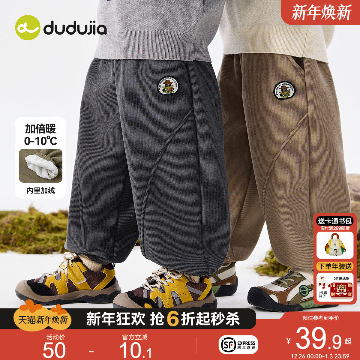 嘟嘟家男童裤子冬季加绒儿童长裤秋冬宝宝秋装休闲裤女童童装冬款