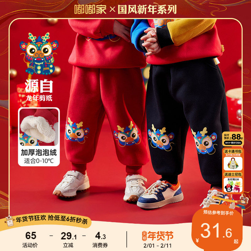 嘟嘟家宝宝拜年服冬款男童年装中国风过年服女童唐装裤子周岁礼服