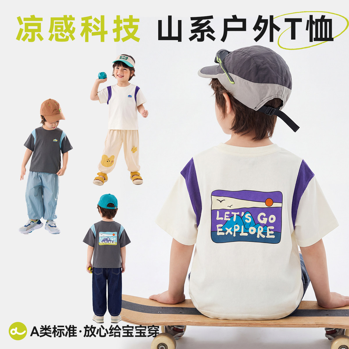 [凉感]嘟嘟家儿童T恤夏装男童短袖女童夏款上衣短t宝宝夏季小童装