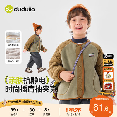 【抗静电】嘟嘟家男童外套宝宝棉服加绒加厚儿童秋冬上衣夹克内胆