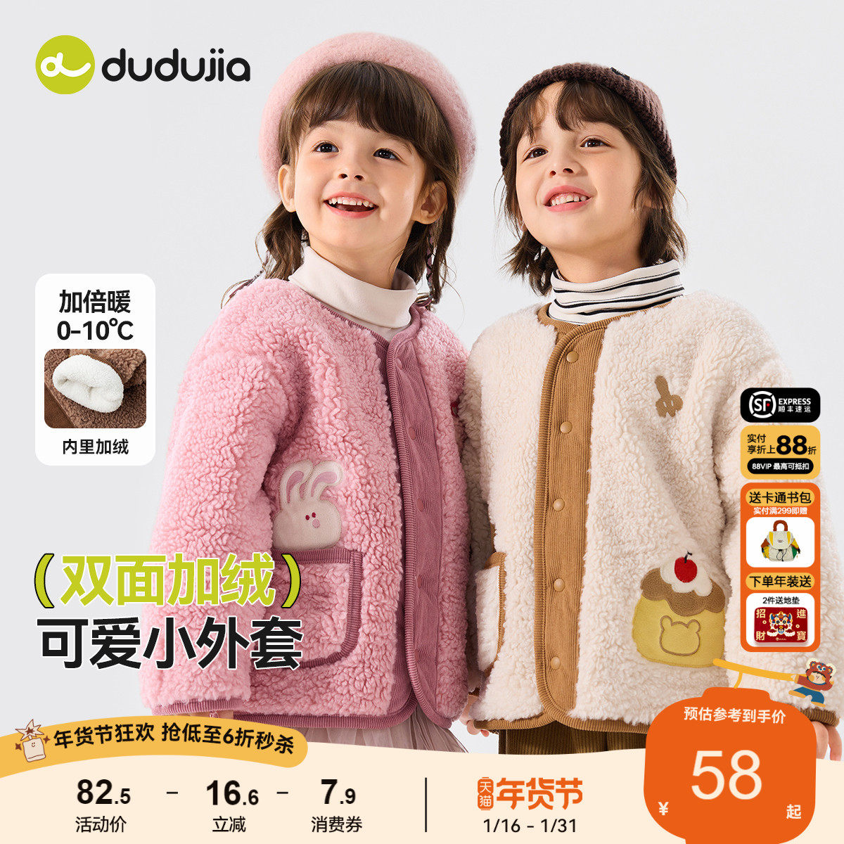 【双面加绒】嘟嘟家儿童加绒外套秋冬款男童卡通上衣女童保暖冬季,童装/婴儿装/亲子装,普通外套,淘宝优惠券,粉丝福利购,淘宝优惠卷