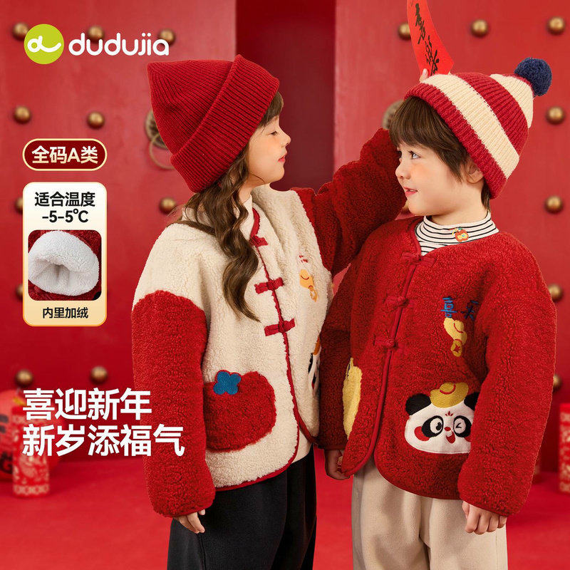 【柿柿如意】嘟嘟家儿童拜年服外套红色男童唐装女童汉服宝宝上衣