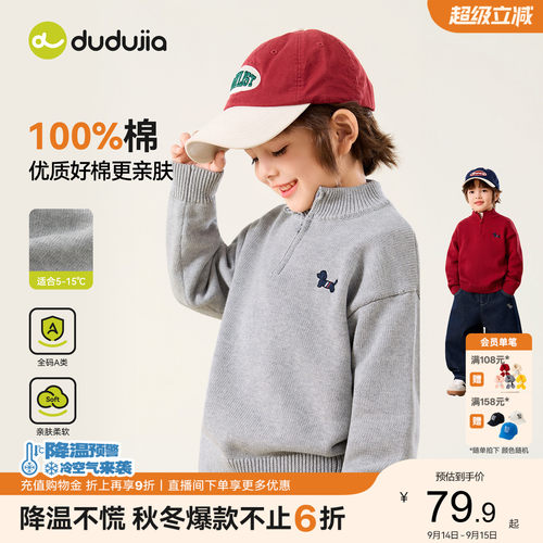 【100%棉】嘟嘟家男童毛衣秋冬季学院风儿童针织衫女童宝宝衣服新