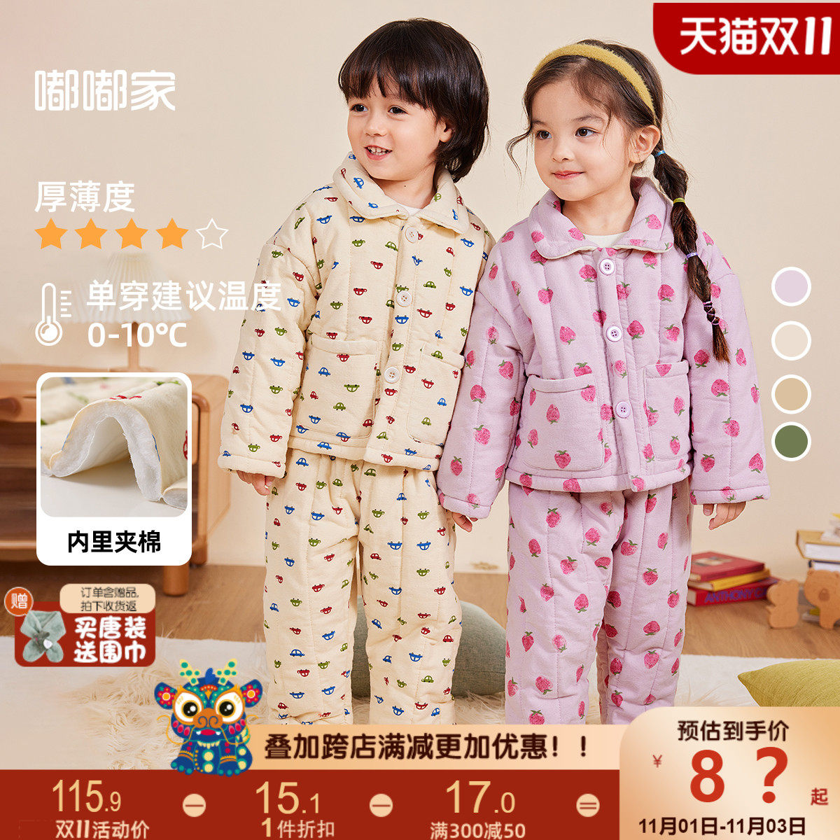 儿童家居服冬季宝宝套装纯棉保暖两件套男童女童加厚冬装夹棉睡衣怎么看?
