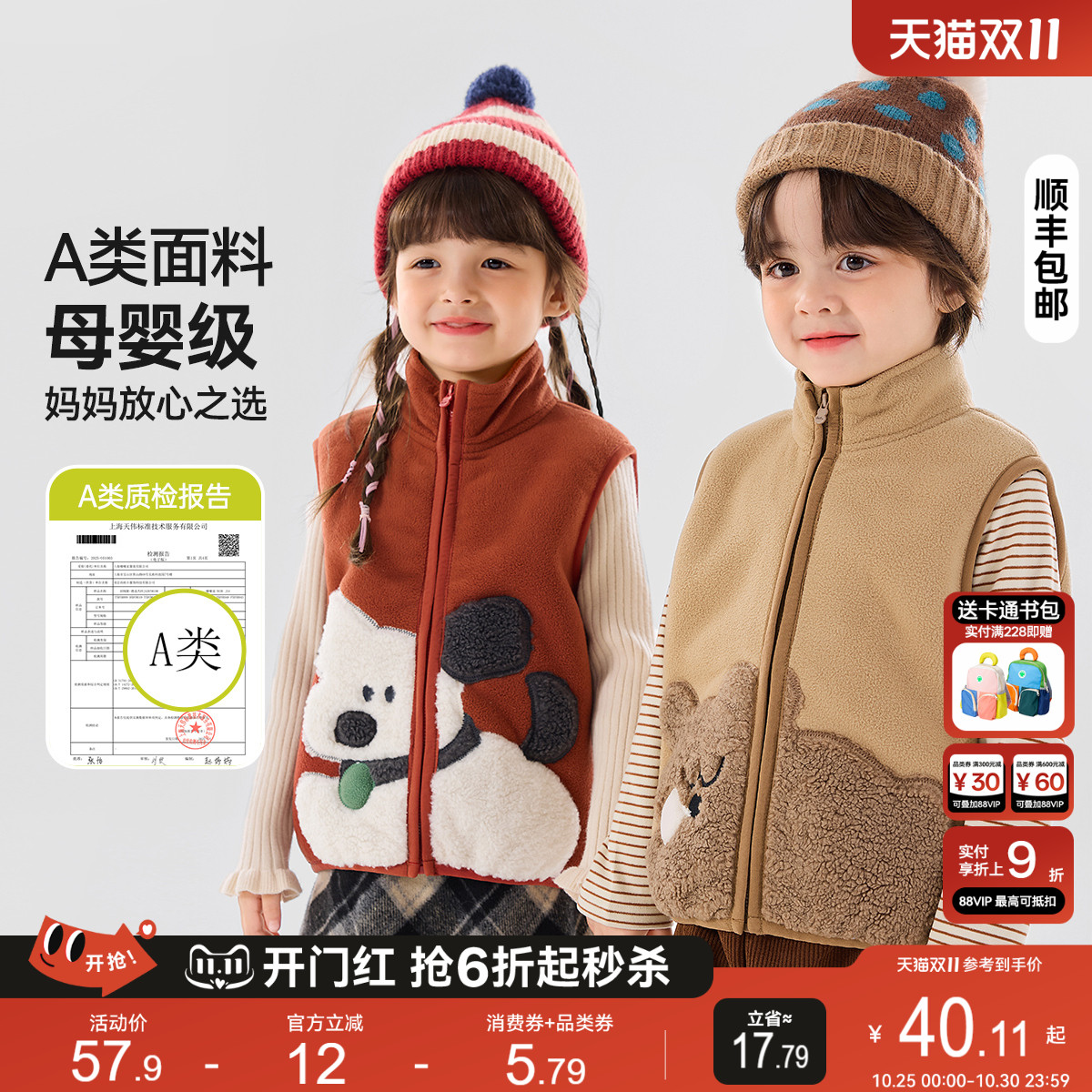 嘟嘟家宝宝马甲秋冬卡通儿童坎肩冬季加绒男童冬装上衣女童背心冬