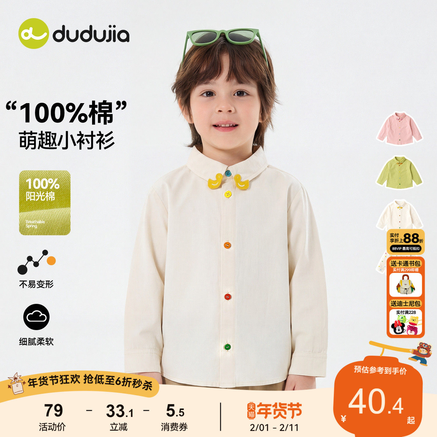 [100%棉]嘟嘟家男童白衬衫宝宝纯棉衬衣儿童春季新款洋气长袖上