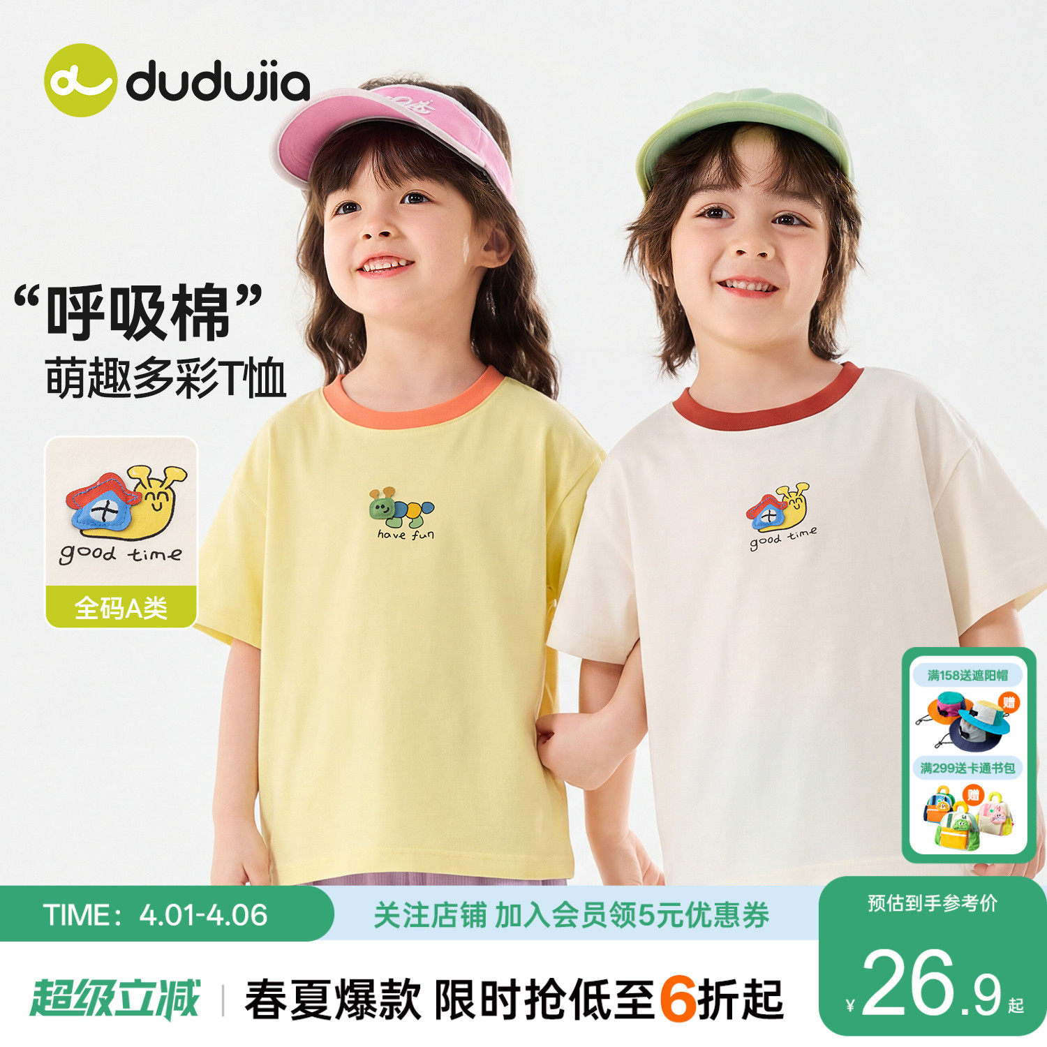 嘟嘟家男童短袖T恤童装夏季儿童薄款半袖宝宝上衣女童夏装卡通t恤