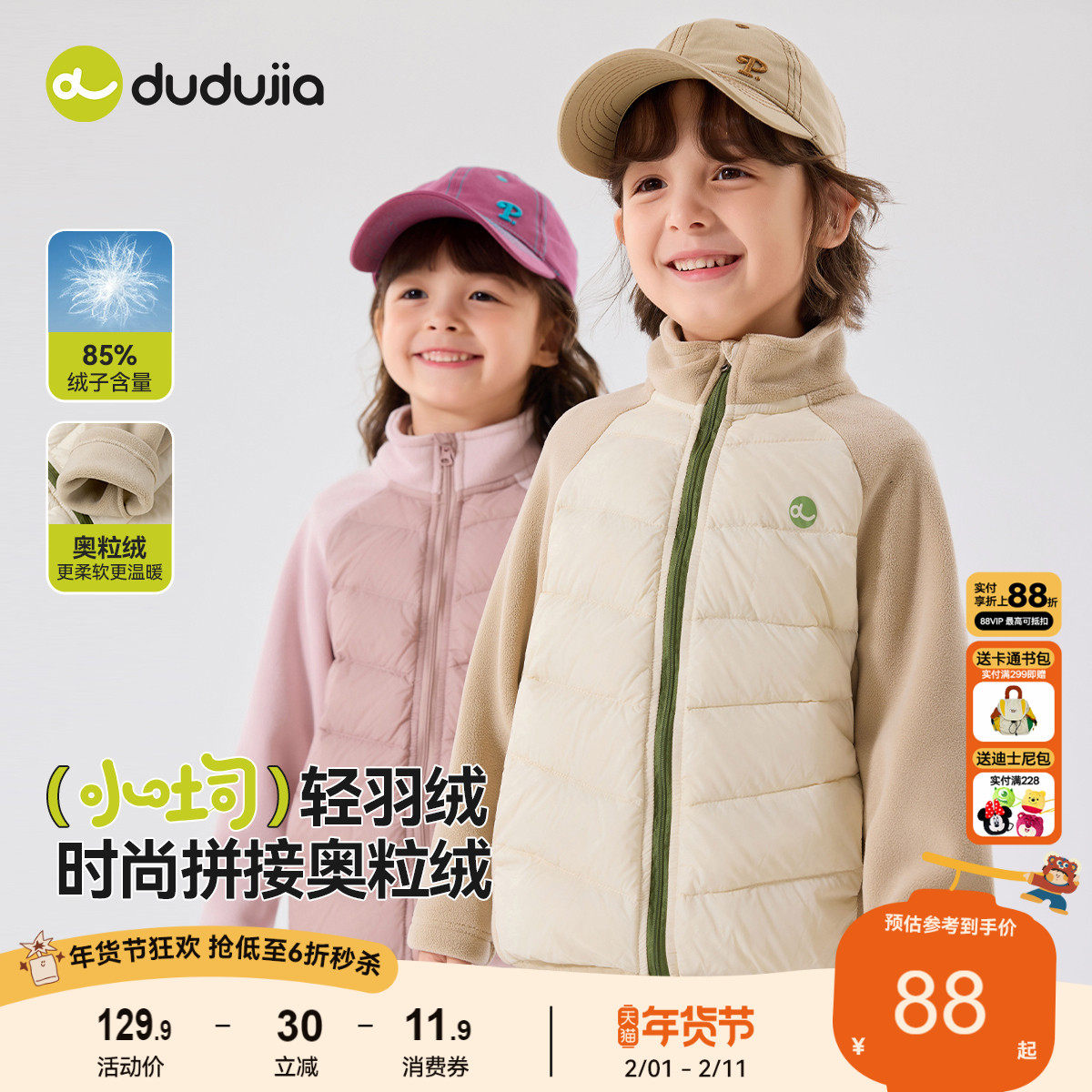 【羽绒清仓】嘟嘟家儿童羽绒服冬季宝宝冬装上衣男女童内胆防寒服