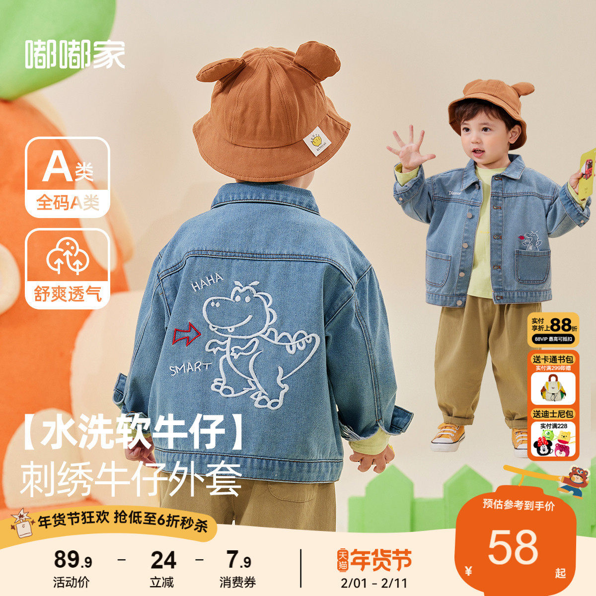 嘟嘟家宝宝水洗软牛仔外套时尚春装儿童上衣男童春季洋气女童衣服