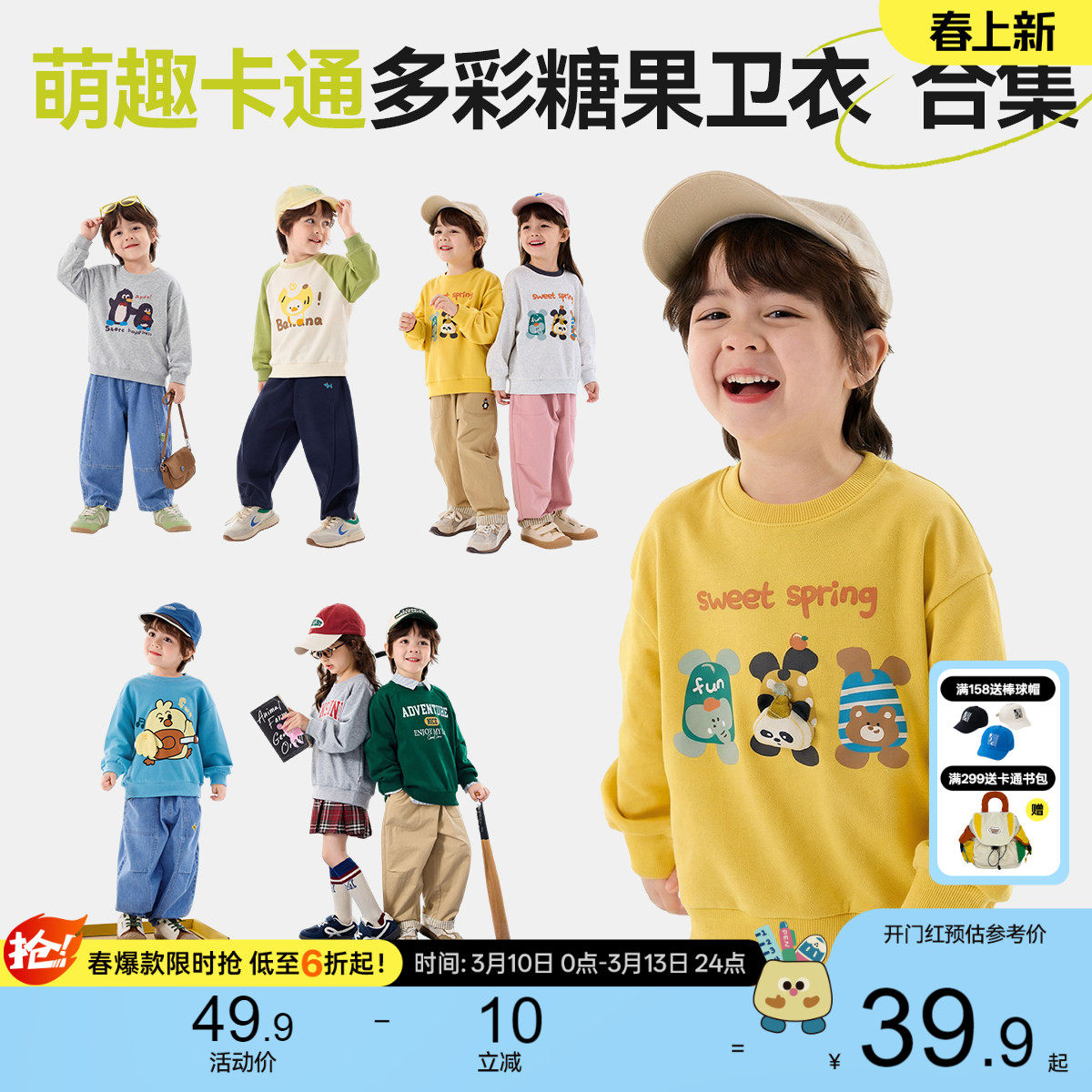 嘟嘟家儿童卫衣春季男童春装长袖上衣宝宝卡通女童2026新款童装潮