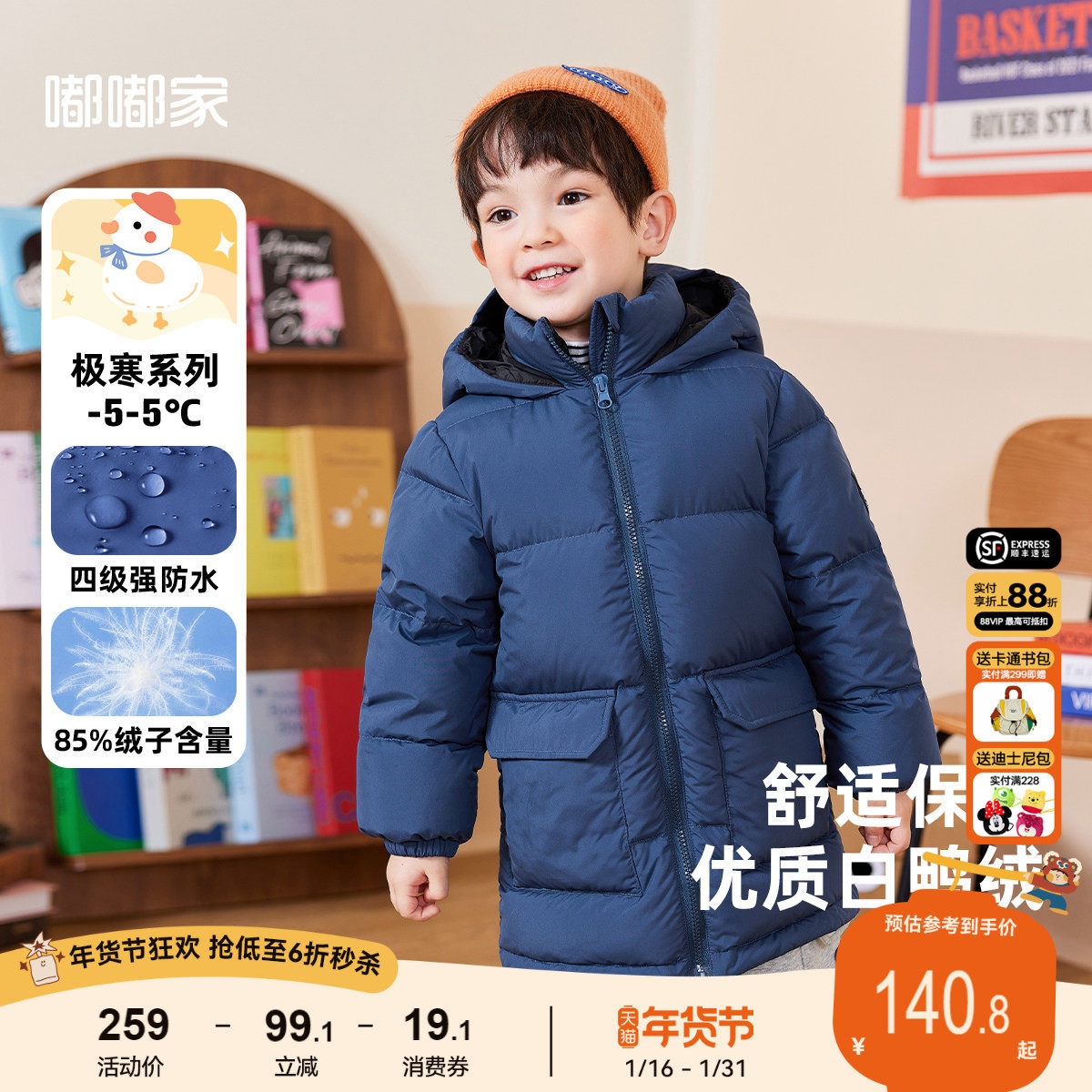 儿童羽绒服深冬童装新品宝宝冬装新款上衣男童冬季连帽长款衣服潮,童装/婴儿装/亲子装,羽绒服,淘宝优惠券,粉丝福利购,淘宝优惠卷